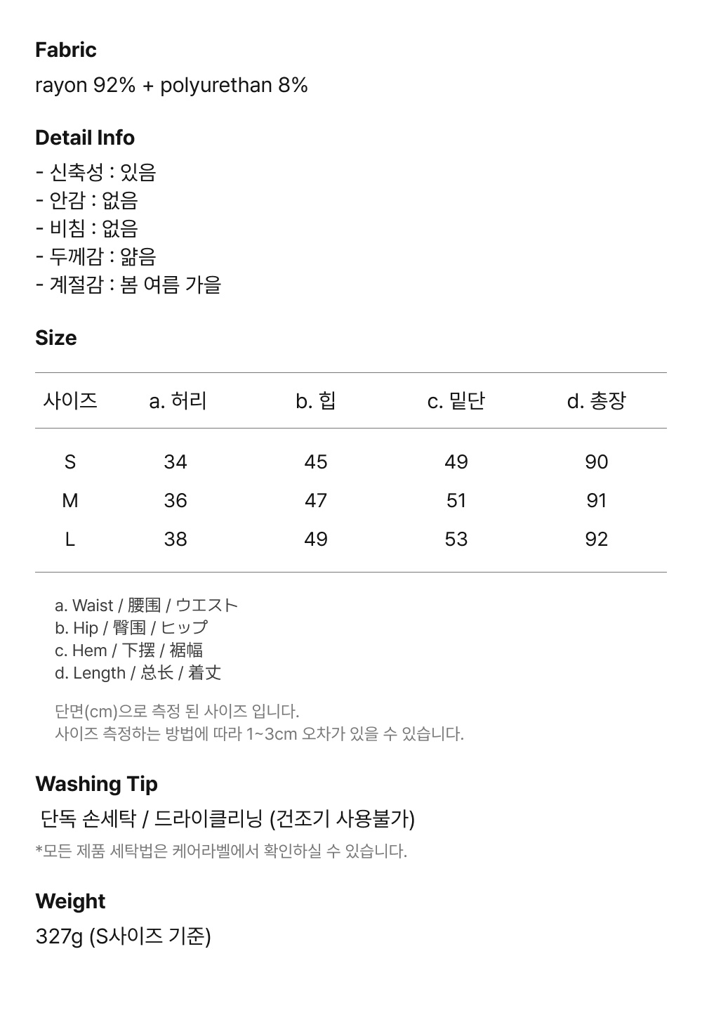 韩国精选商品