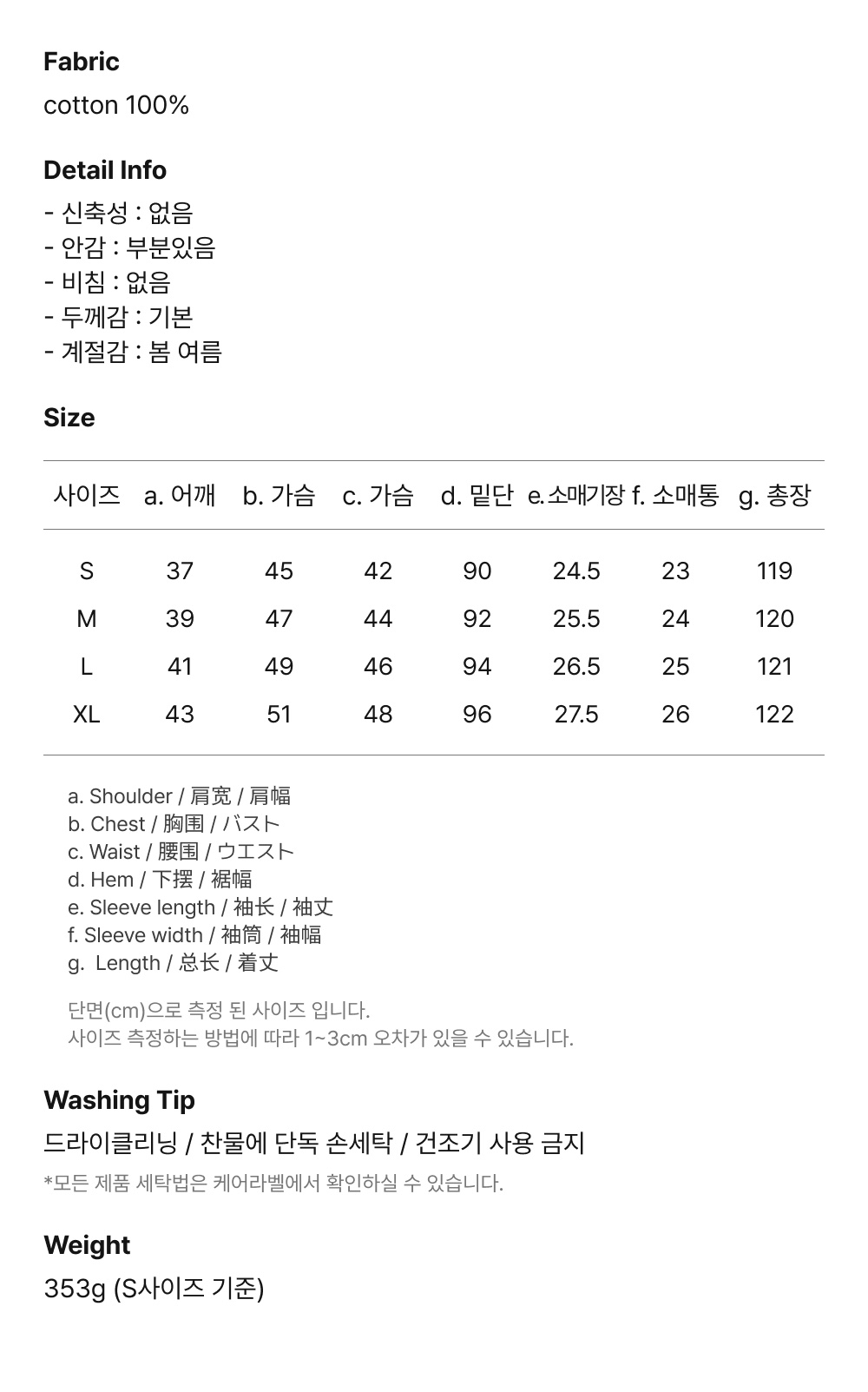 韩国精选商品