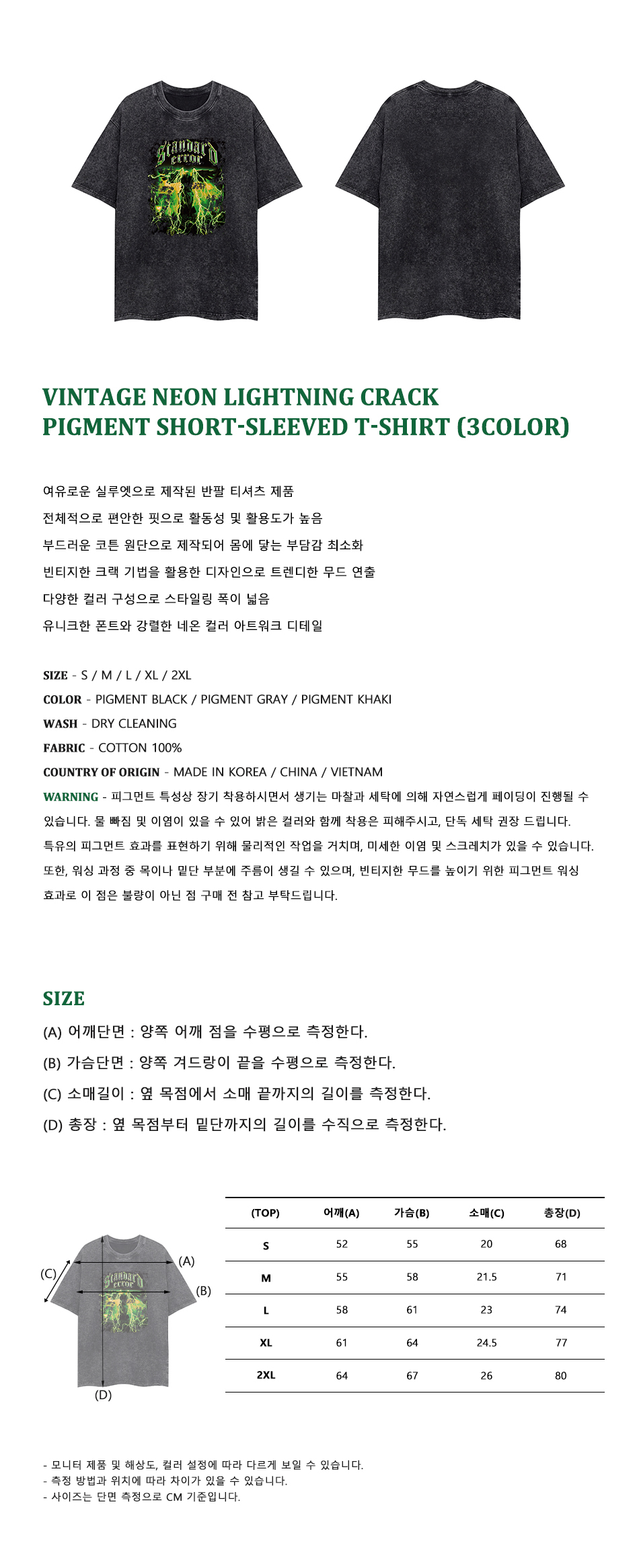 韩国精选商品
