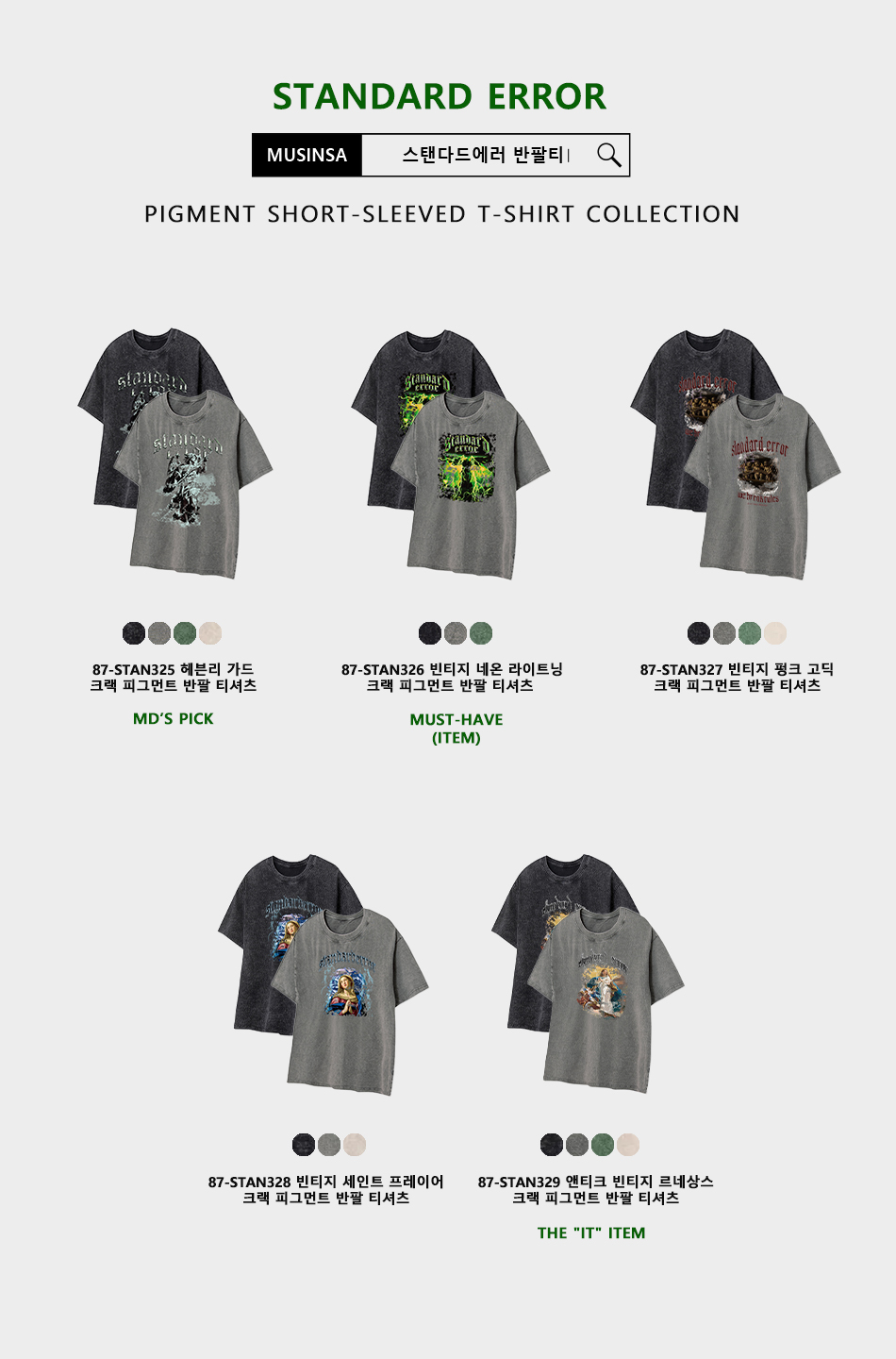 韩国精选商品