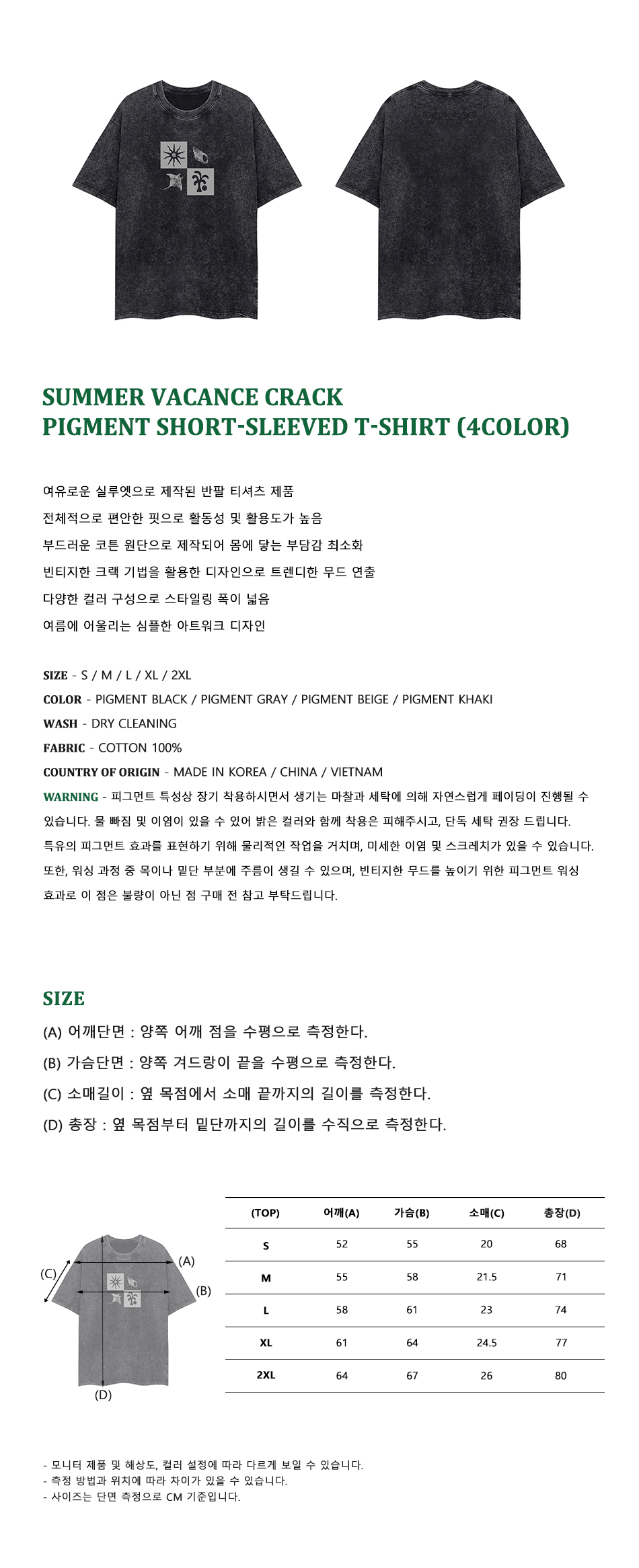 韩国精选商品