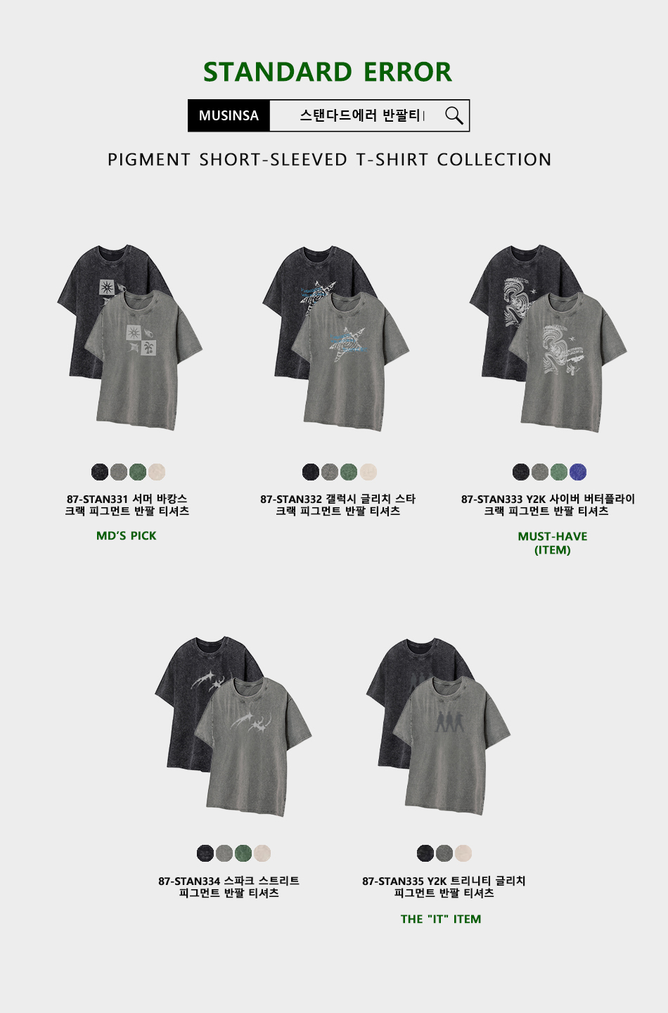 韩国精选商品