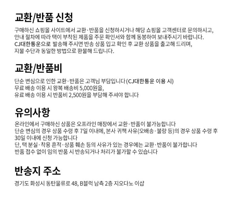 韩国精选商品