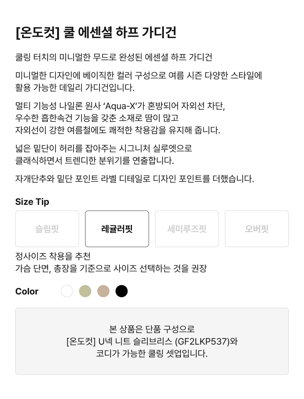 韩国精选商品