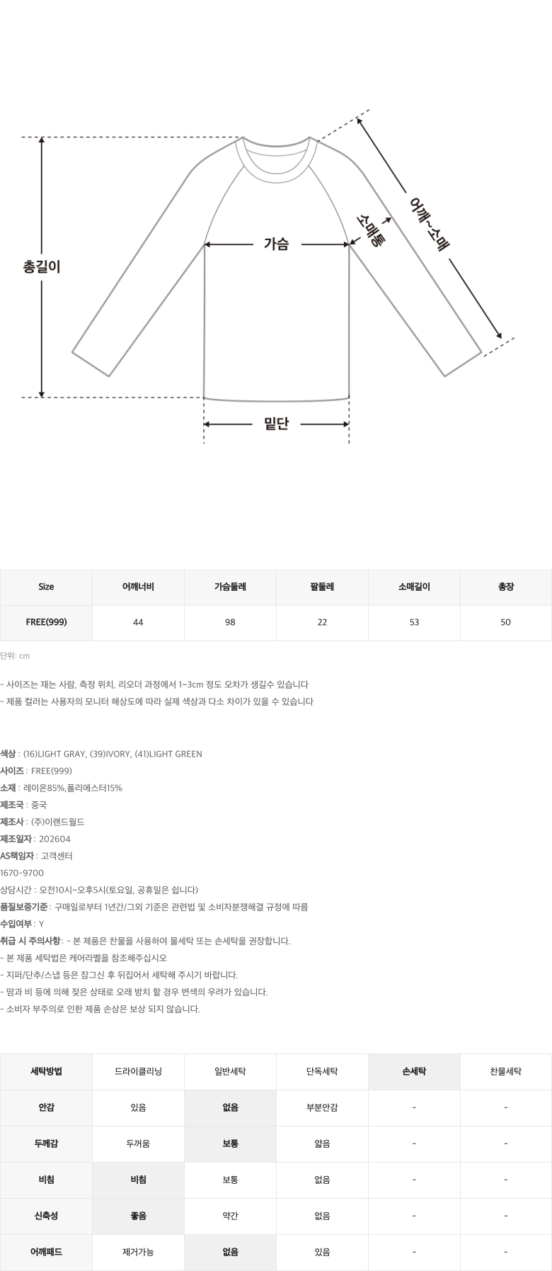 韩国精选商品