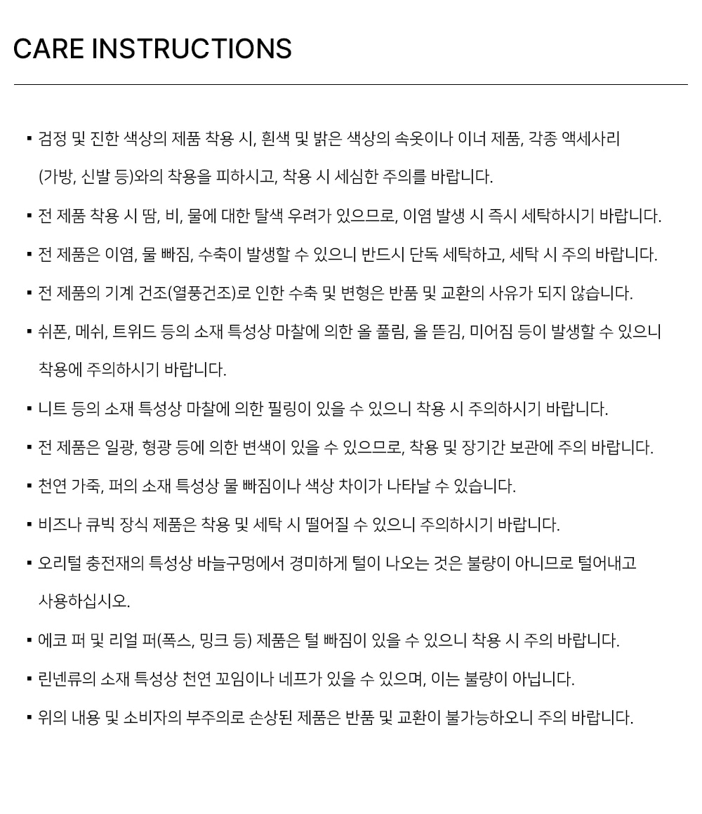 韩国精选商品