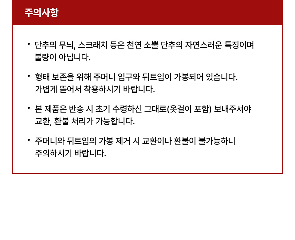 韩国精选商品
