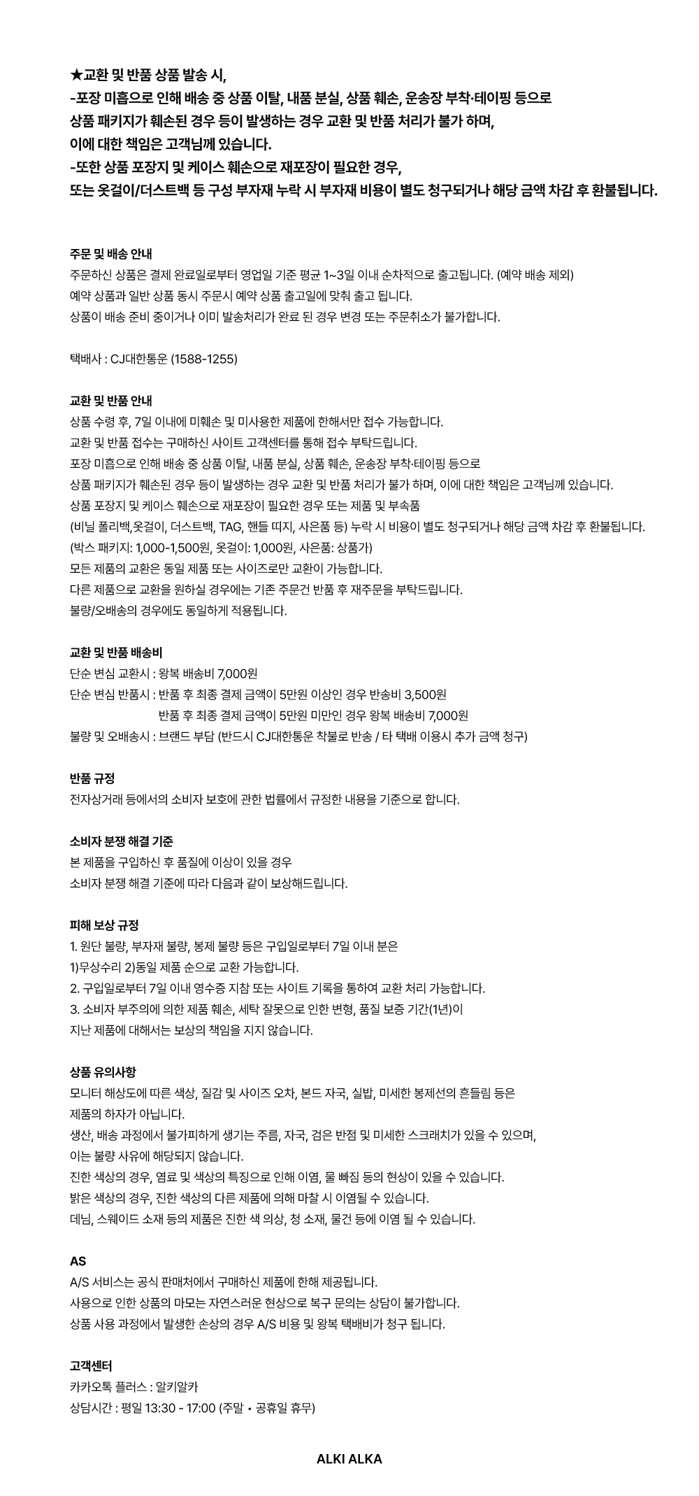 韩国精选商品