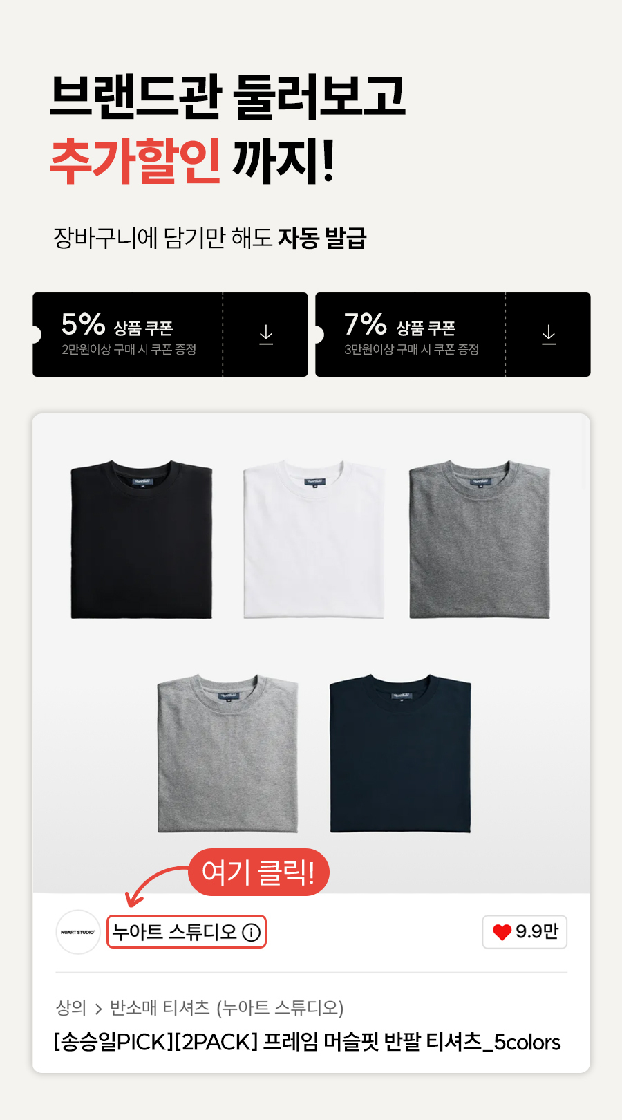 韩国精选商品