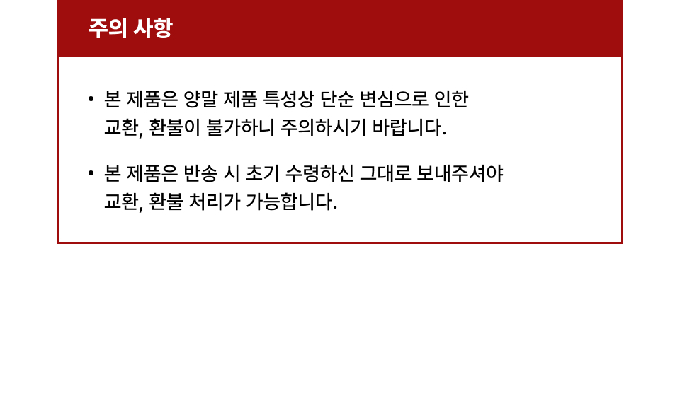 韩国精选商品