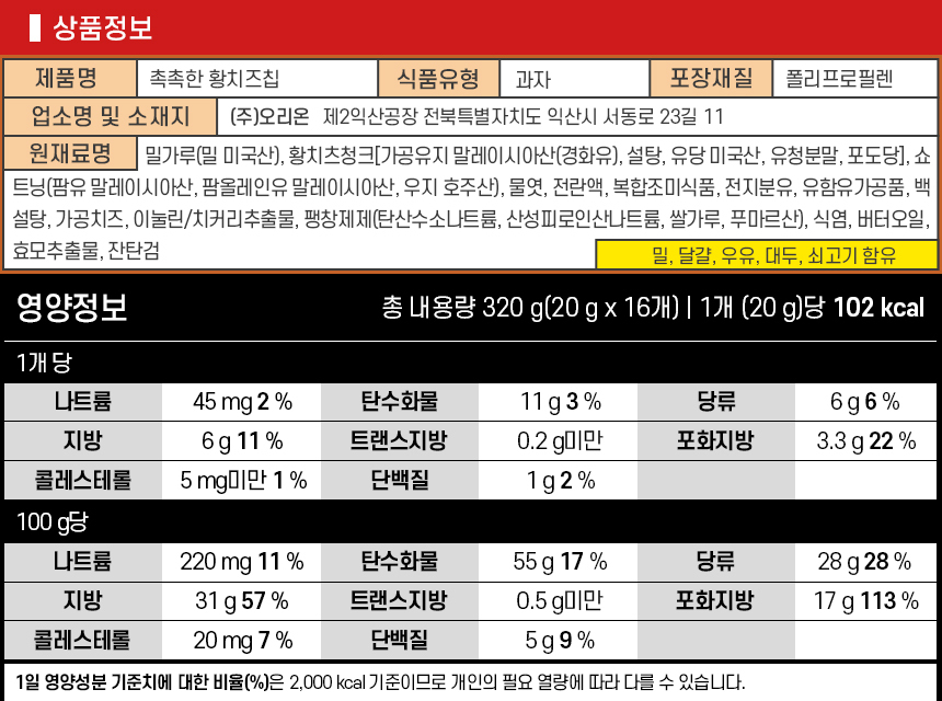 Dr.You 湿润黄奶酪片 16个装 + 湿润巧克力片 16个装