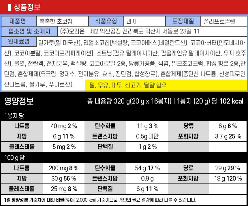 Dr.You 湿润黄奶酪片 16个装 + 湿润巧克力片 16个装
