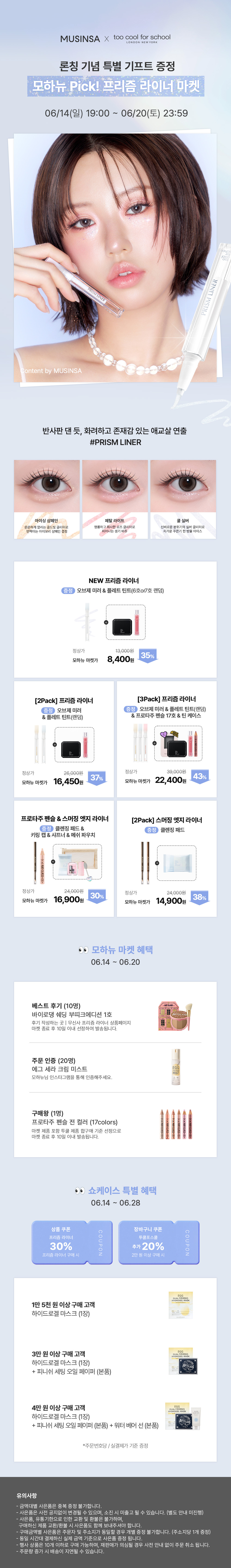 韩国精选商品