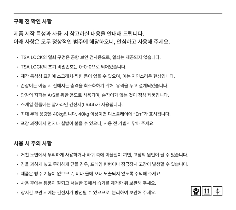韩国精选商品