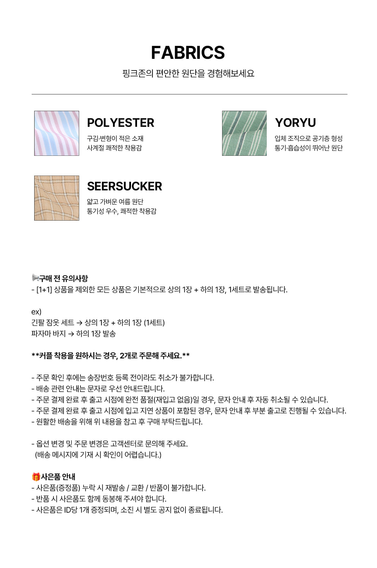 韩国精选商品