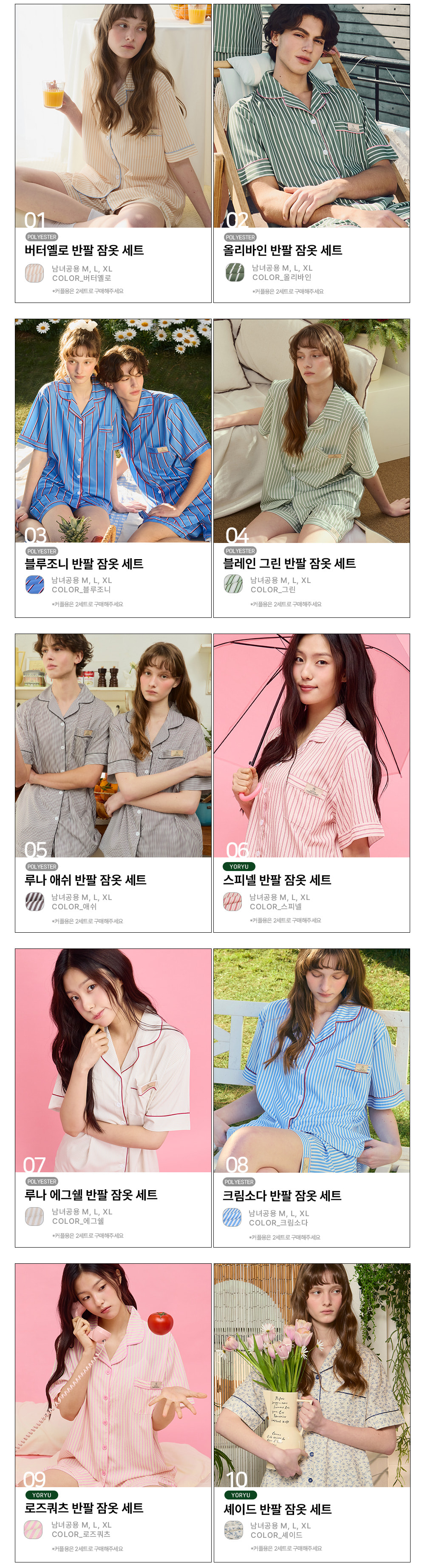 韩国精选商品