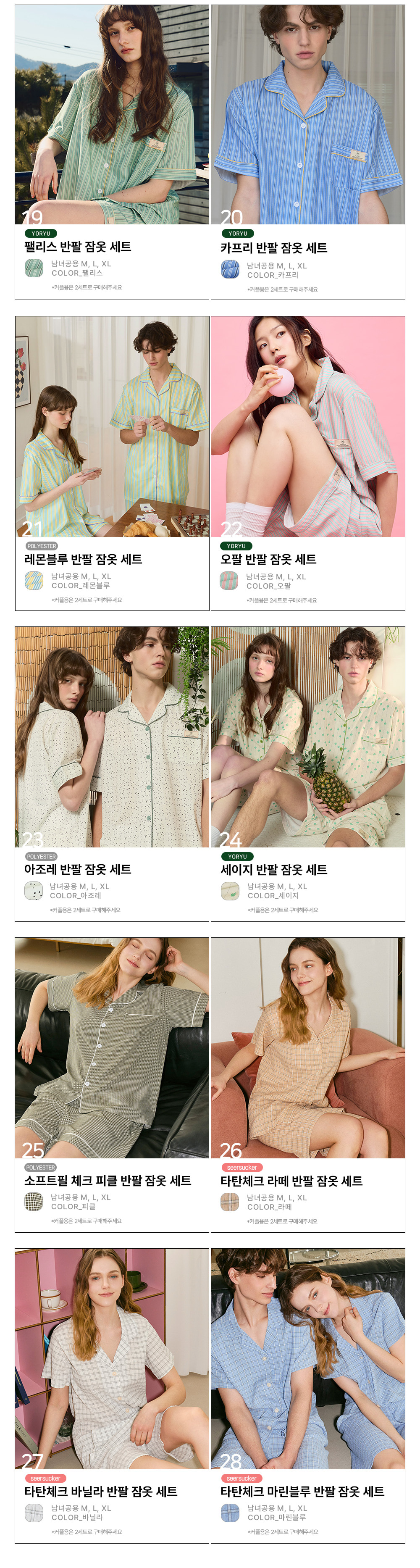 韩国精选商品