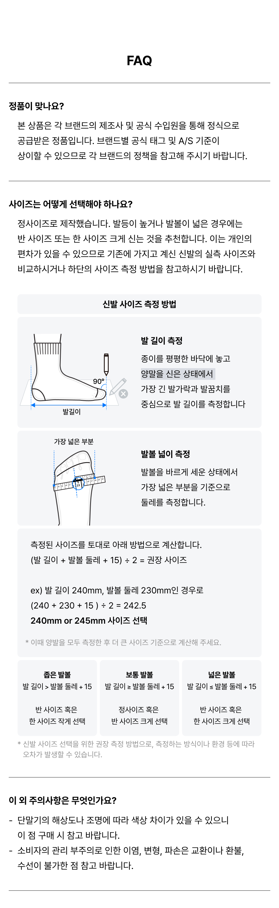 韩国精选商品