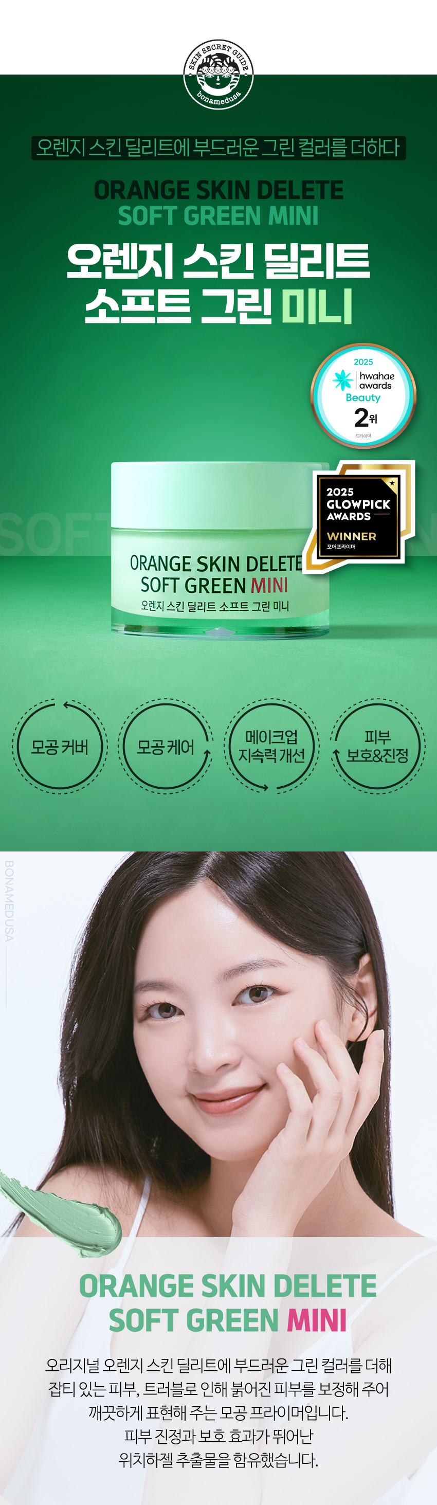 韩国精选商品
