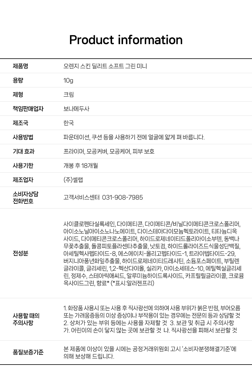 韩国精选商品