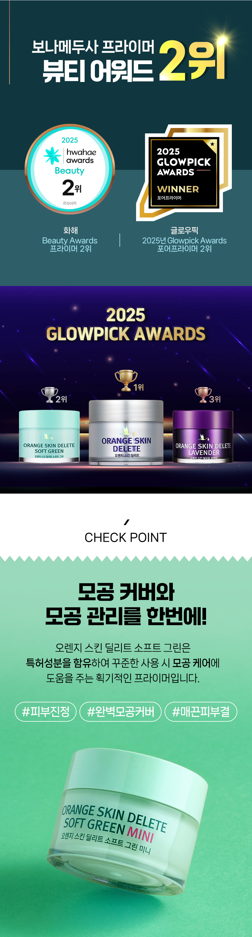 韩国精选商品