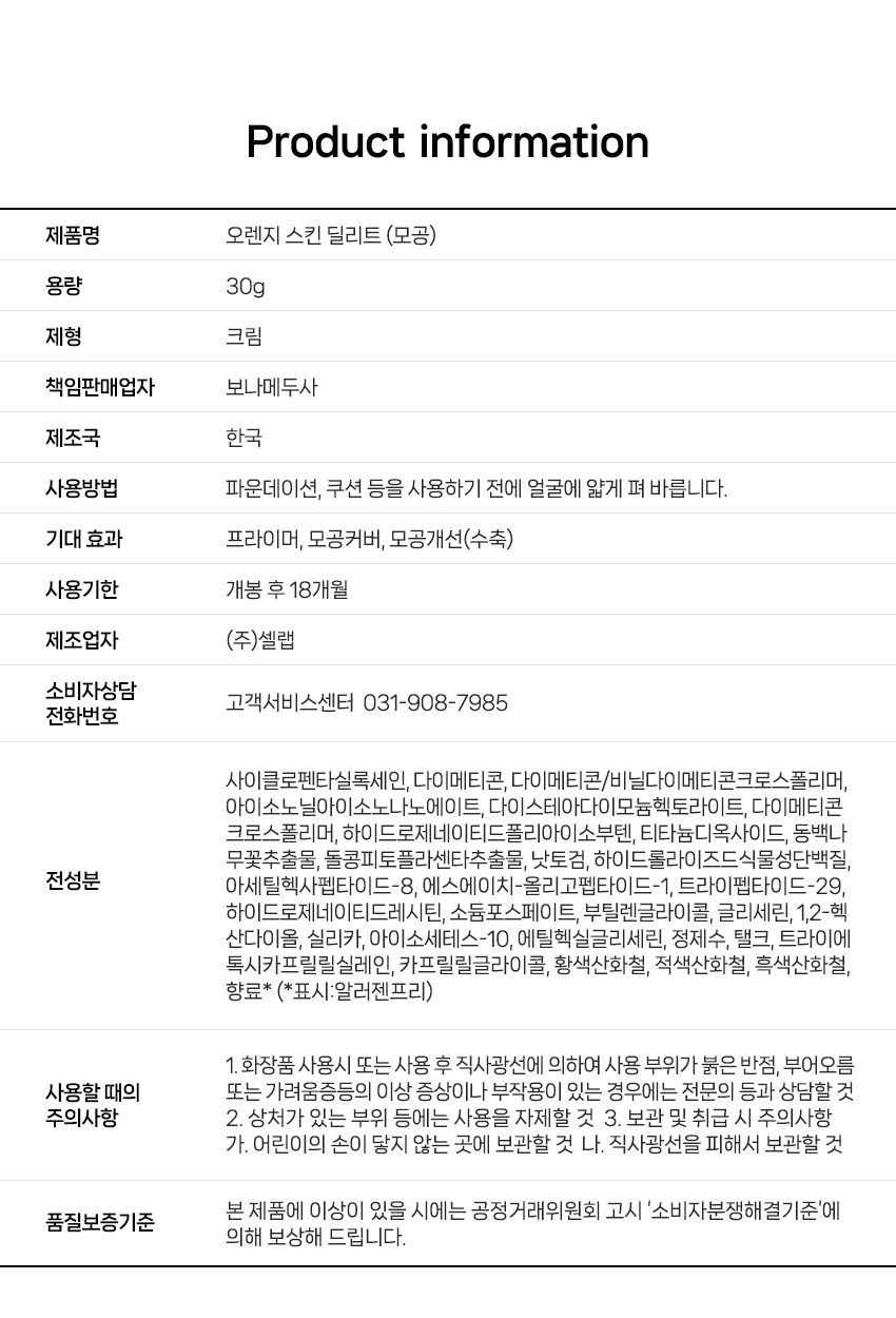 韩国精选商品