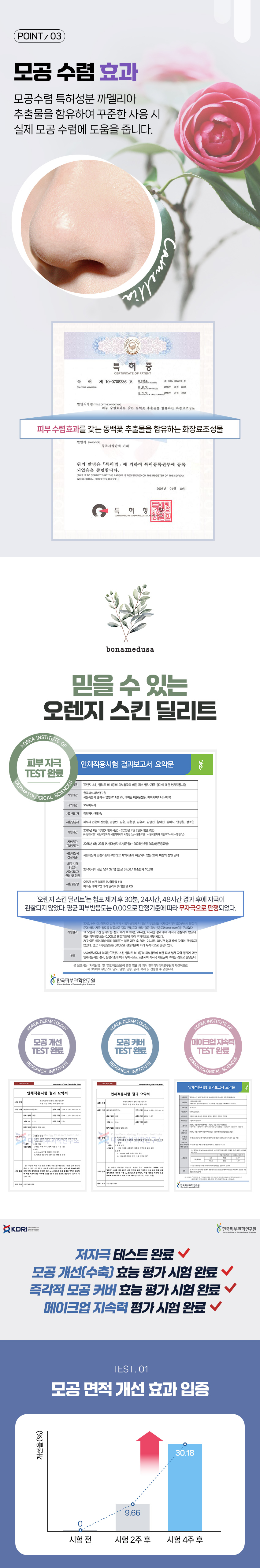 韩国精选商品
