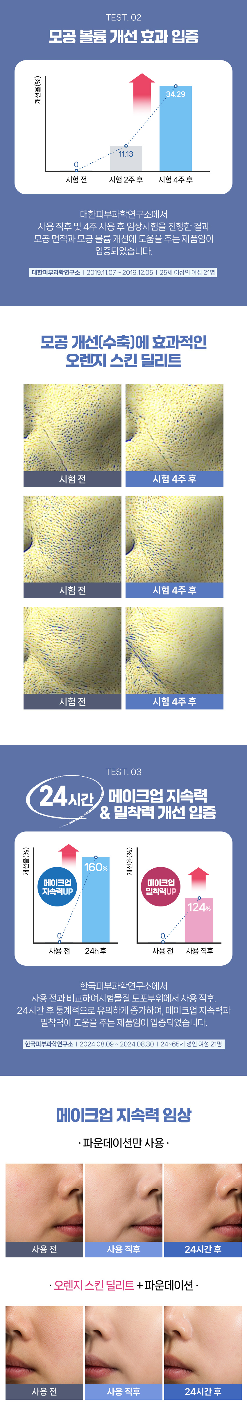 韩国精选商品
