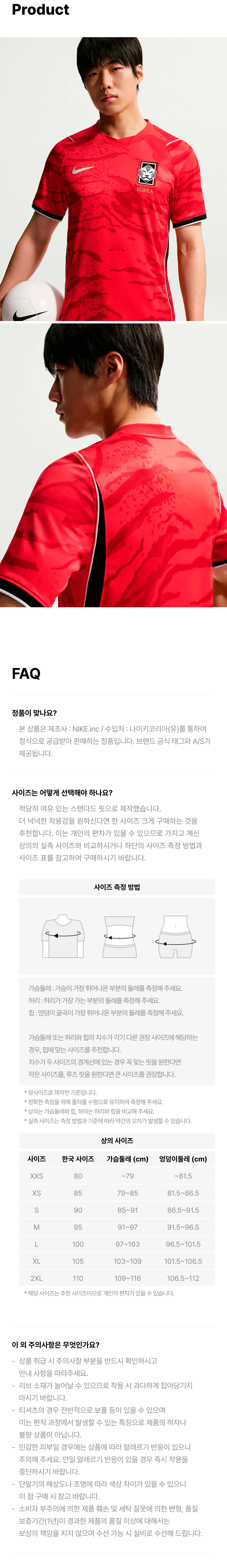 韩国精选商品