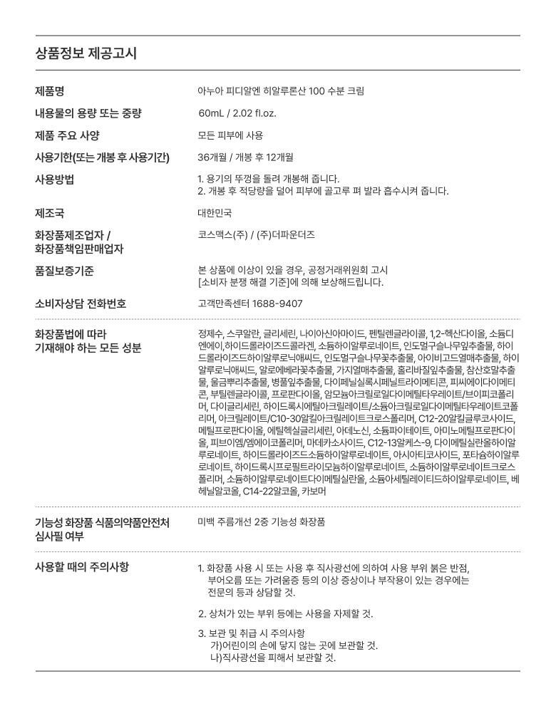 韩国精选商品