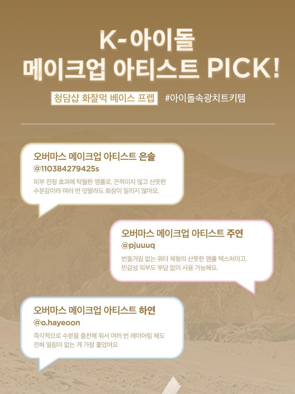 韩国精选商品